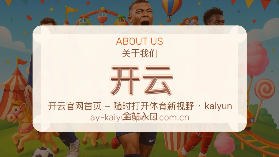 开云用户服务与帮助说明